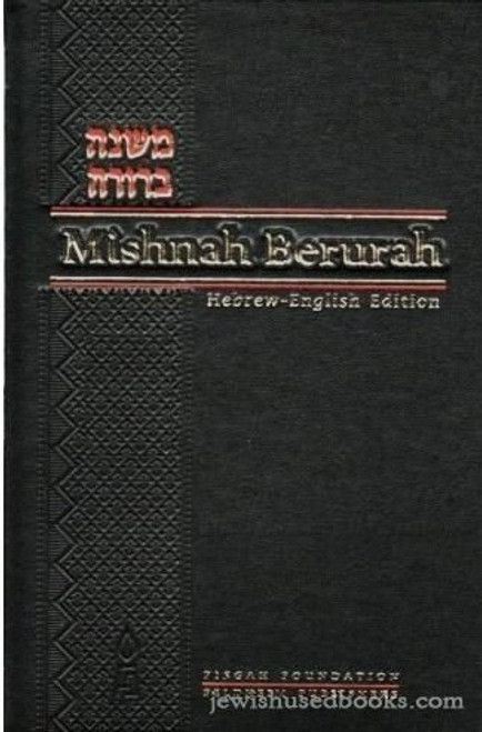 6: Mishnah Berurah: Laws Concerning the Lulav, Chanukah and Purim