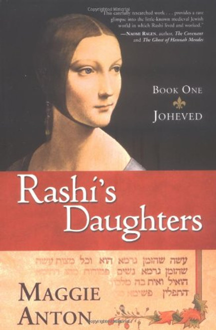 Rashi's Daughters, Book 1: Joheved