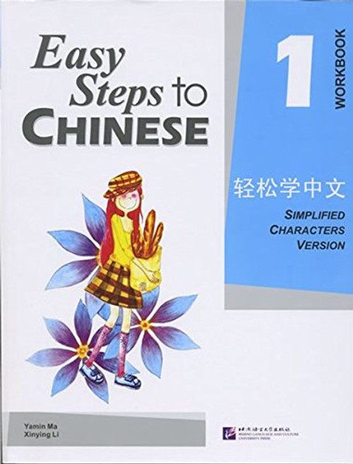 Easy Steps to Chinese Vol.1, Workbook, Simplified Characters Version