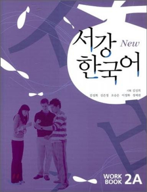 Sogang Korean 2A Workbook (Korean Edition)