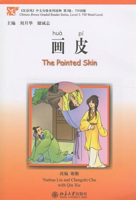 The Painted Skin