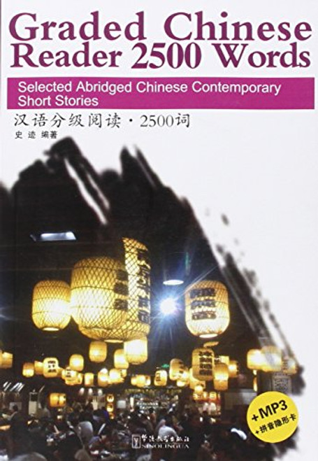 Graded Chinese Reader--2500Words (English and Chinese Edition)