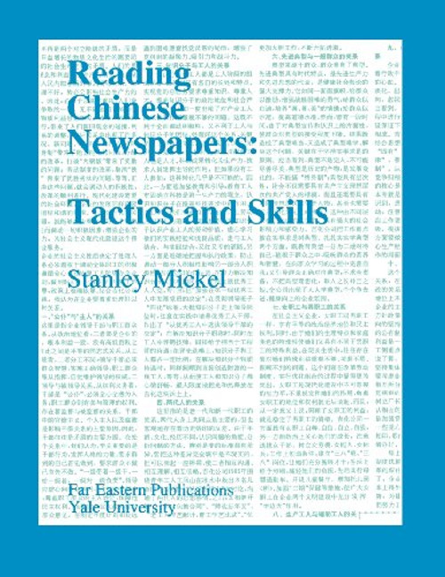 Reading Chinese Newspapers: Tactics and Skills (Far Eastern Publications Series) (English and Mandarin Chinese Edition)