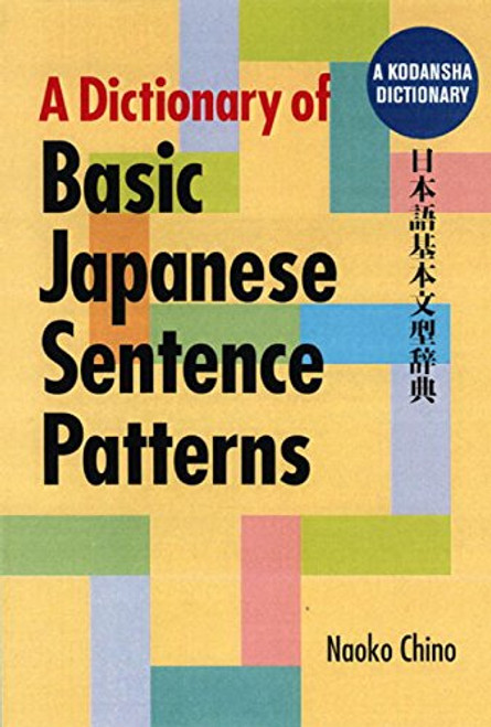 A Dictionary of Basic Japanese Sentence Patterns (Kodansha Dictionary)