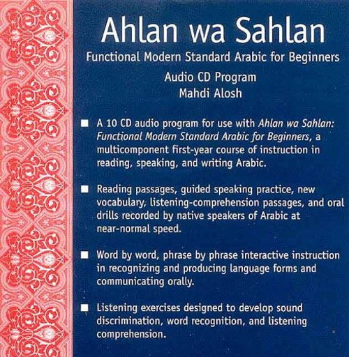 Ahlan wa Sahlan: Functional Modern Standard Arabic for Beginners: 10-CD Audio Program (Yale Language Series)