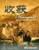 Harvest:Intermediate Chinese Workbook(for AP Chinese) (Harvest, Intermediate Chinese)