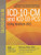 ICD-10-CM and ICD-10-PCS Coding Handbook, with Answers, 2015 Rev. Ed.
