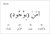 Arabic in a Flash Volume 1 (Tuttle Flash Cards)