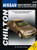 Nissan 350 Z (Chilton's Repair Manual)