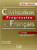 Civilisation Progressive du Francais - Nouvelle Edition: Livre + Audio CD (Niveau Debutant) (French Edition)