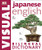Japanese English Bilingual Visual Dictionary (DK Visual Dictionaries)