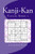 Kanji-Kan: Puzzle Book 1 (Volume 1) (English and Japanese Edition)