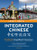 Integrated Chinese: Textbook Simplified Characters, Level 1, Part 2 Simplified Text (Chinese Edition)