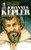 Johannes Kepler: Giant of Faith and Science (Sowers)