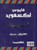 Al-Muhit Oxford Study Dictionary (English-Arabic) (English-Arabic Dictionary, 1/1)