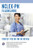 NCLEX-PN Flashcard Book (Nursing Test Prep)