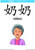 Tuttle Chinese for Kids Flash Cards Kit Vol 1 Traditional Ed: Traditional Characters [Includes 64 Flash Cards, Audio CD, Wall Chart & Learning Guide] (Tuttle Flash Cards)