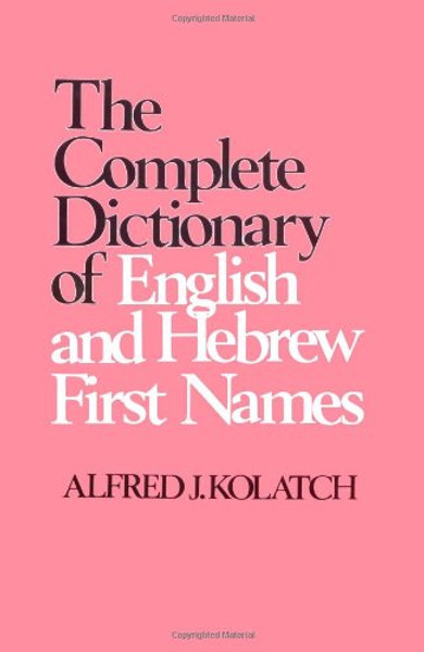 The Complete Dictionary of English and Hebrew First Names (English and Hebrew Edition)