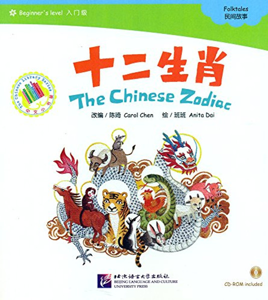 The Chinese Zodiac (Incl. 1 CD) (The Chinese Library Series) (Chinese Edition)