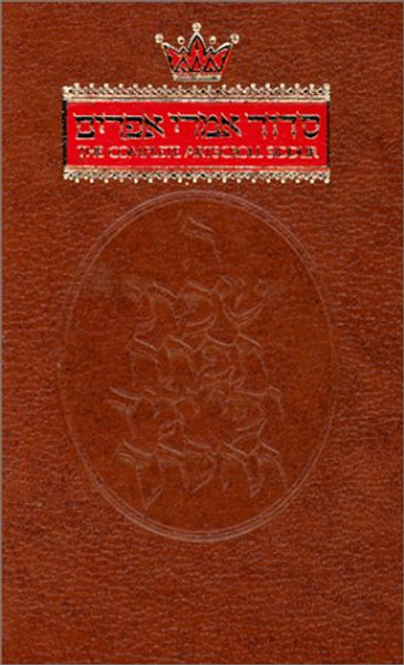 Artscroll Siddur Complete Weekday, Shabbos and Holidays: Nusach Sefard Pocket Hardcover (Artscroll Mesorah Series)