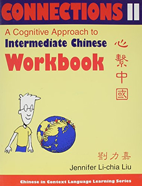 Connections II: A Cognitive Approach to Intermediate Chinese (Chinese in Context Language Learning) (Chinese Edition)