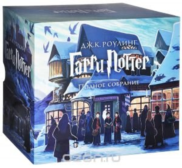 Garri Potter Kollektsiya / Harry Potter Complete Set 7 BOOKS IN RUSSIAN (Special Edition BOX COLLECTORS EDITION.GIFT BOX)