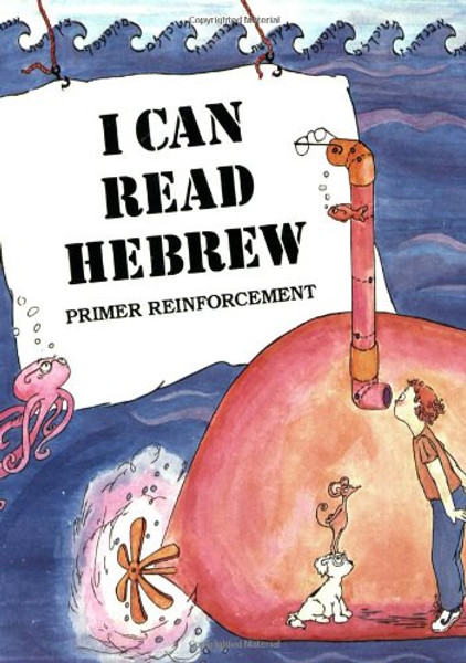 I Can Read Hebrew: Review, Practice, and Game Book (English and Hebrew Edition)