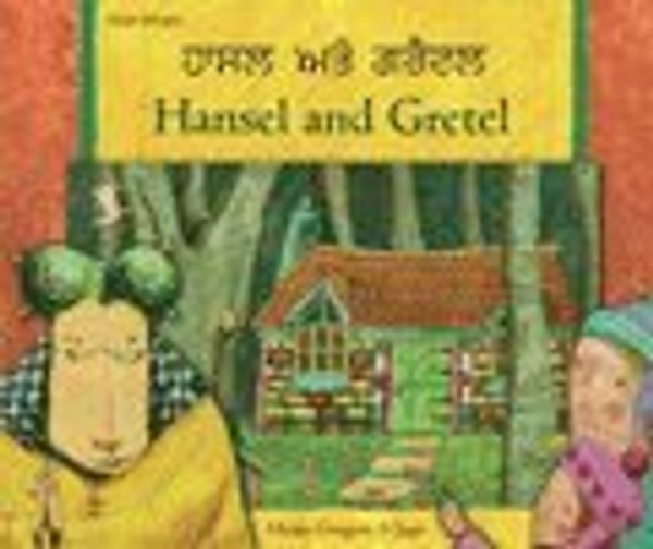 Hansel and Gretel (Hindi Edition)