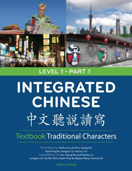 Integrated Chinese: Level 1, Part 1 (Traditional) Textbook (English and Chinese Edition)