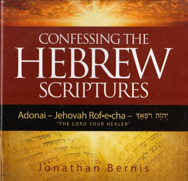 Confessing the Hebrew Scriptures (Adonai - Jehovah Rof-e-cha The Lord Your Healer, King James Version)