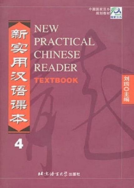 New Practical Chinese Reader, Vol. 4: Textbook (Chinese Edition)