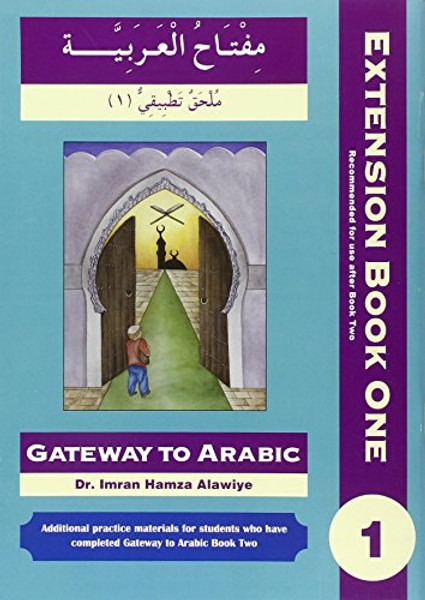 Gateway to Arabic Extension (Bk. 1) (English and Arabic Edition)