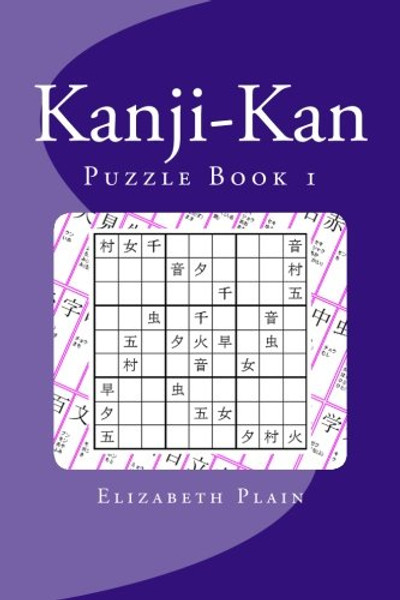 Kanji-Kan: Puzzle Book 1 (Volume 1) (English and Japanese Edition)