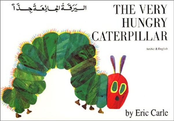 The Very Hungry Caterpillar  (English and Arabic Edition)