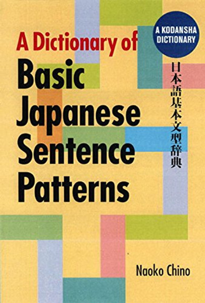 A Dictionary of Basic Japanese Sentence Patterns (Kodansha Dictionary)