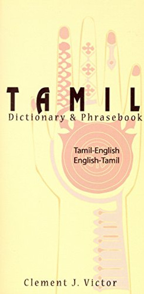 Tamil-English/English-Tamil Dictionary & Phrasebook: Romanized (Hippocrene Dictionary & Phrasebooks)