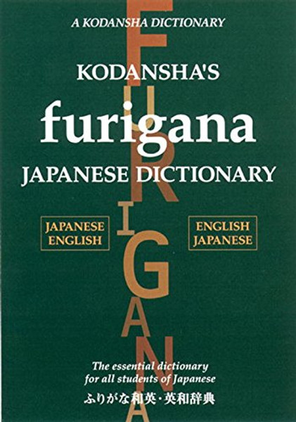 Kodansha's Furigana Japanese Dictionary: Japanese-English English-Japanese