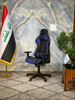 كرسي كيمنك موديل  LA-1139 H