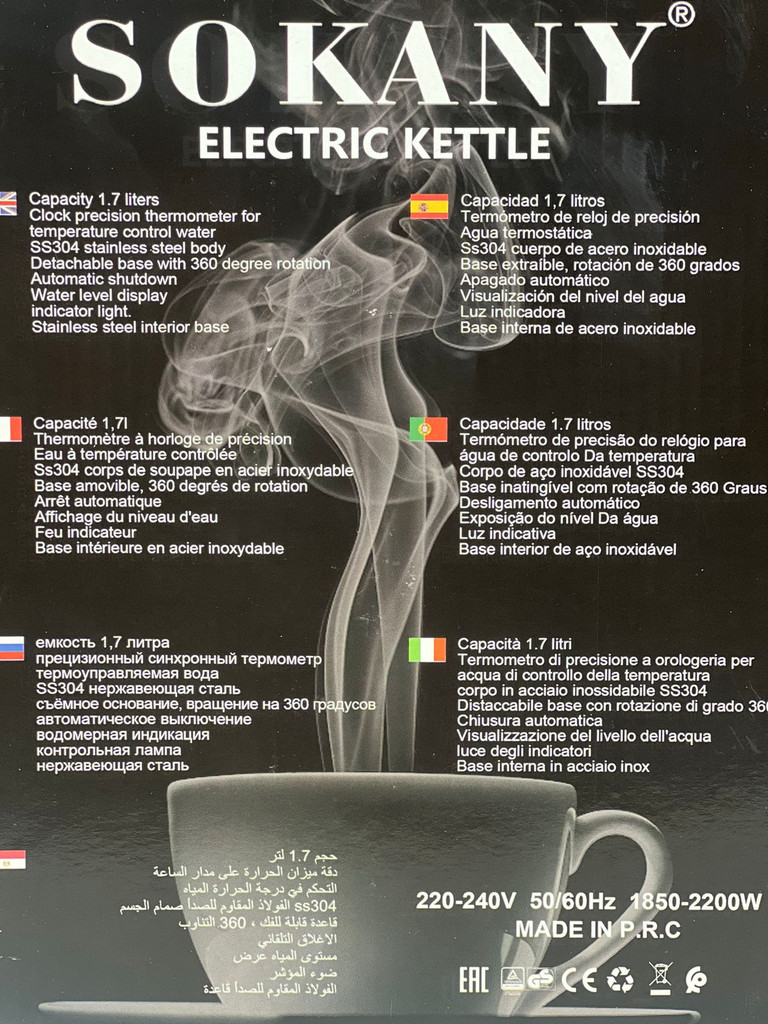 (SK-1031) ELECTRIC KETTLE غلاية كهربائية