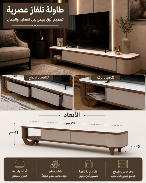 ميز تلفزيون ايتم DG WT-13