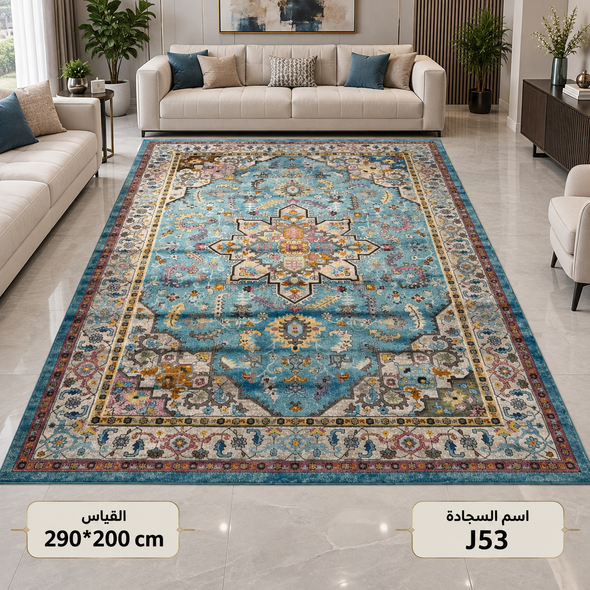 سجادة ايتم J53