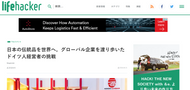 NIHON ICHIBAN Featured on IBM Japan Publication Lifehacker | MUGENDAI