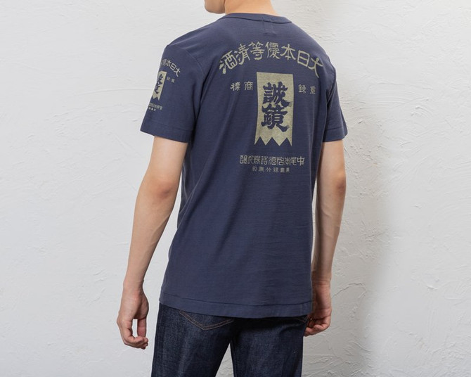 "NAKAO" Sake Brand Collection T-shirt