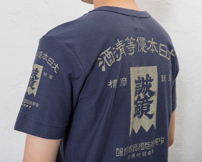 "NAKAO" Sake Brand Collection T-shirt