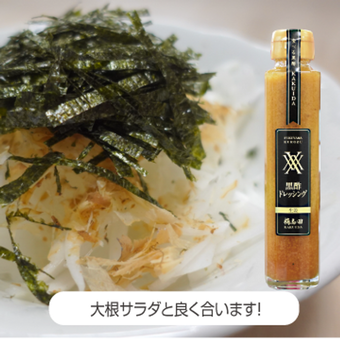 KAKUIDA Top Ranked Black Vinegar Dressing with Ginger, 150ml