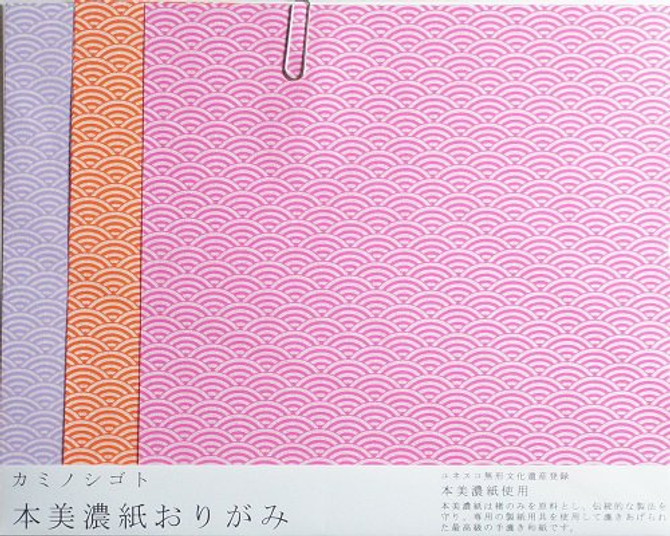IEDA Mino Washi Handmade Paper Origami, Kimono Waves, Bright