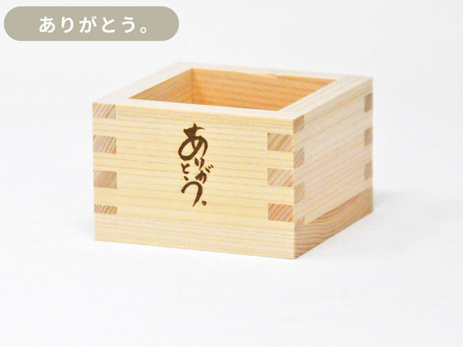 Masu Sake Cup THANK YOU
Design 3