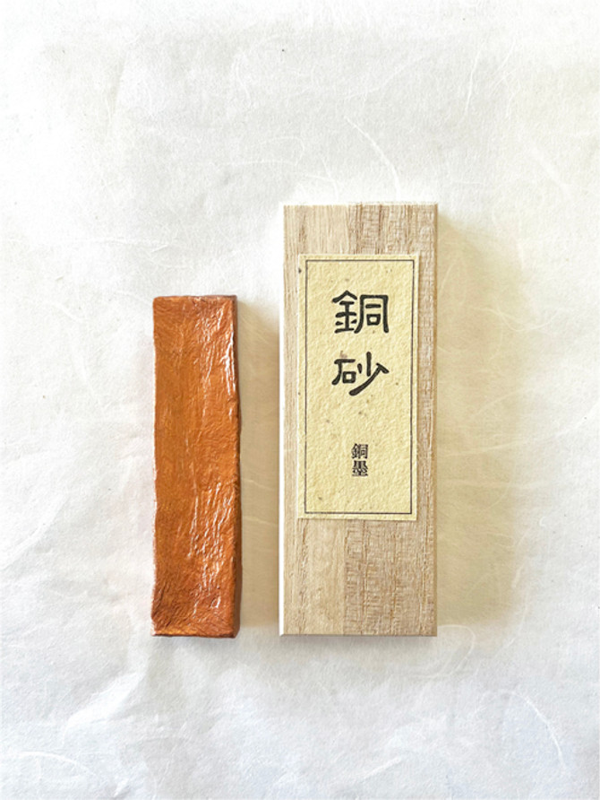 Shinseido BRONZE Ink Stick, "Dousha" size 0.7