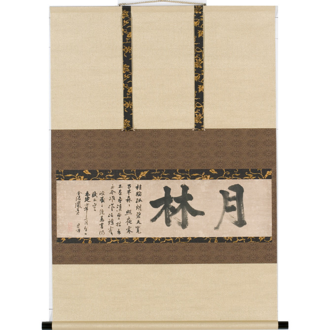 BENRIDO COLLOTYPE Double Hanging Scroll "Getsurin D??g?? "