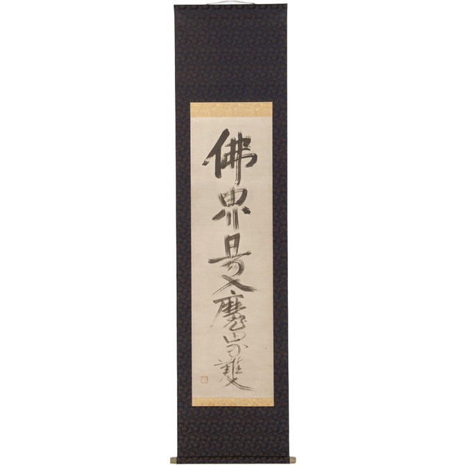 BENRIDO COLLOTYPE Hanging Scroll, Ikky??'s one-line calligraphy